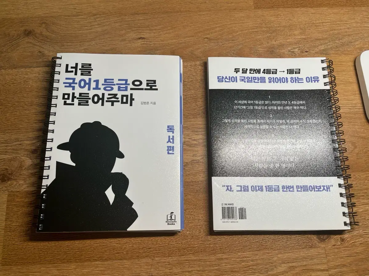 국일만 (독서, 문학) 판매합니다.